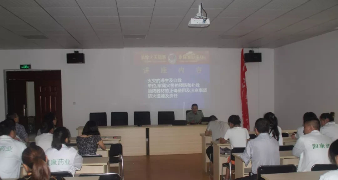 四川荣耀体育在线注册药业-消防安全培训4.jpg